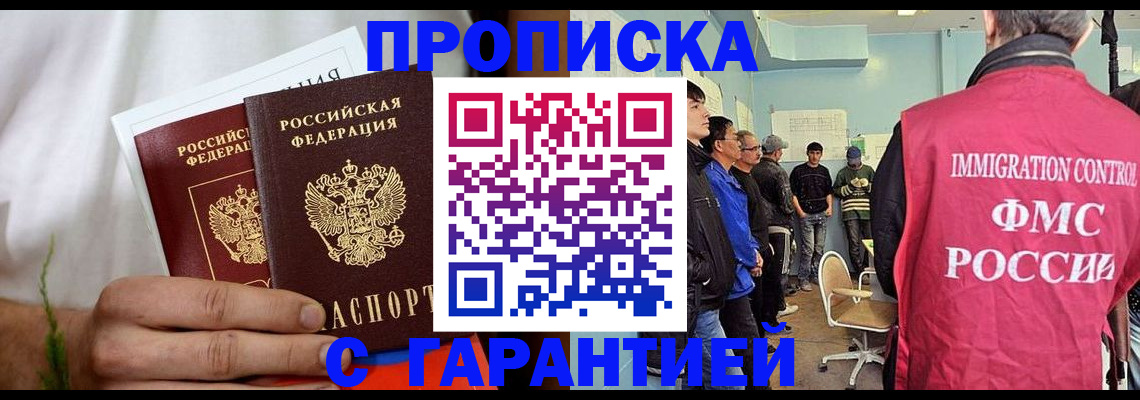 временная регистрация купить в Тихвине